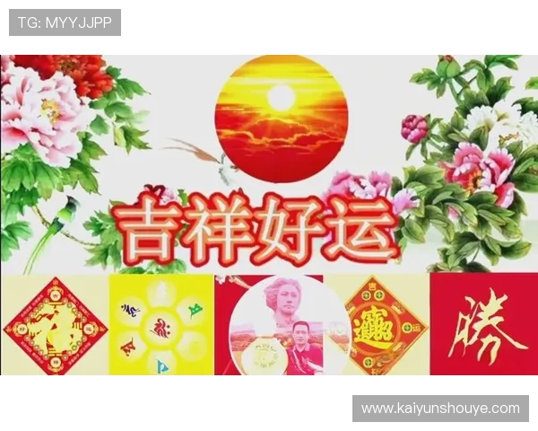 掌握开运下载的最新技巧，让你的每日运势更加顺利和吉祥