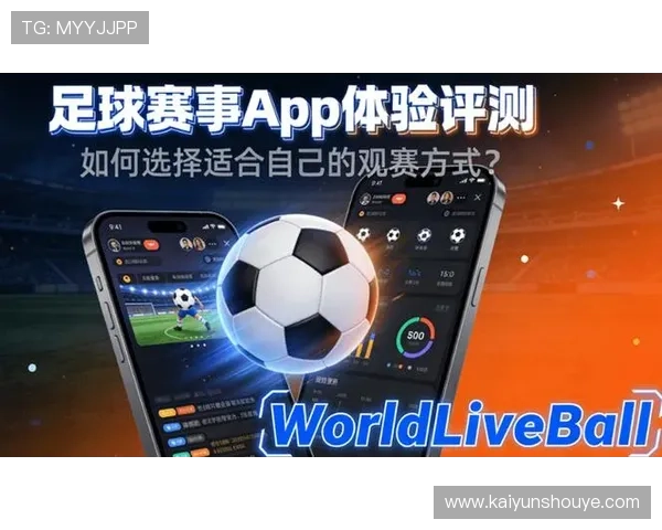 开云a体育app最新版本下载安装指南帮助玩家轻松畅享体育赛事直播体验